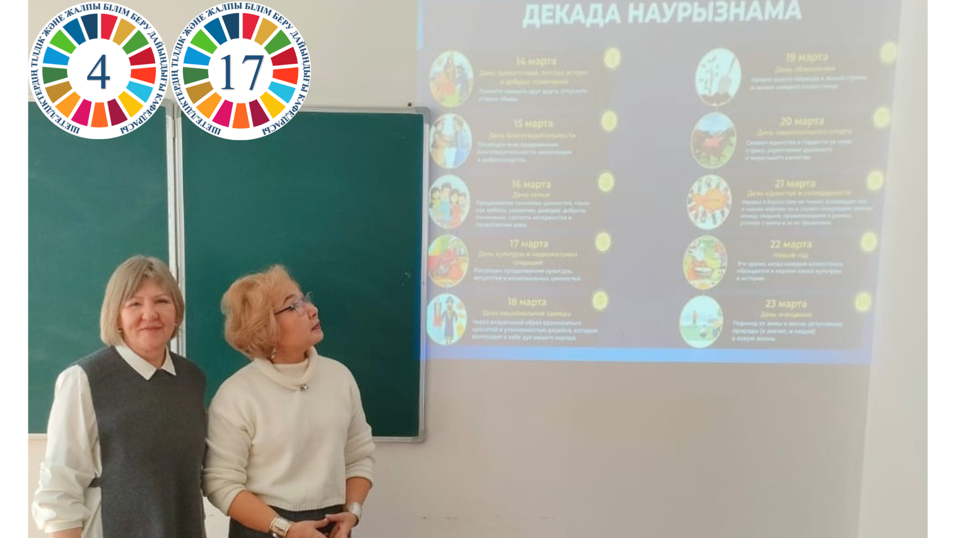 Празднование Наурыза в новом формате